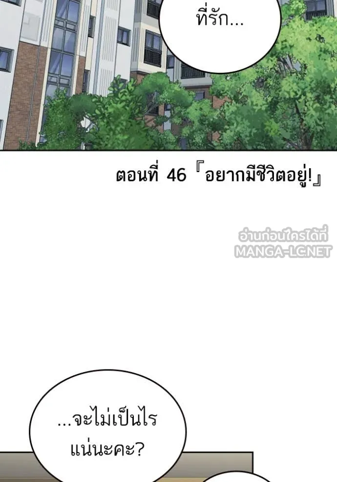 Study Group ตอนที่ 283 รูปที่ 12