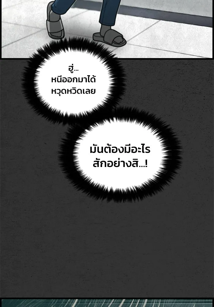 ตกศพสยอง ตอนที่ 29 รูปที่ 112