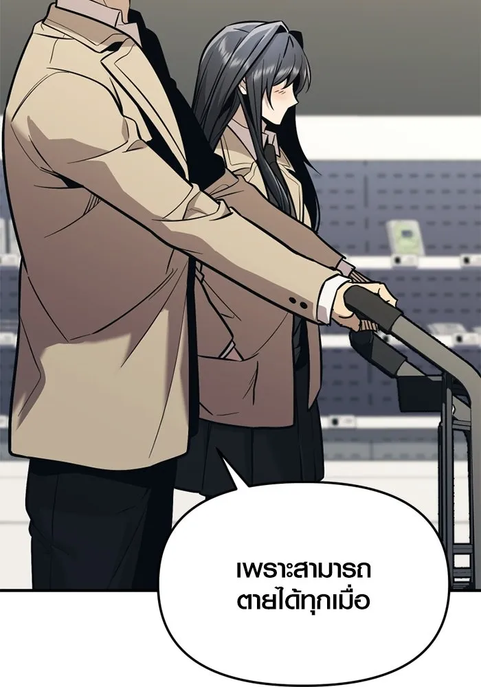 พลิกชะตาคว้าไอเทมระดับเทพ ตอนที่ 74 ทัศนศึกษา (2) รูปที่ 91
