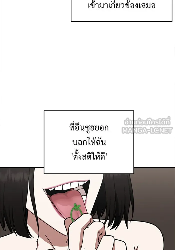 ช่วยเปลี่ยนฉันที ตอนที่ 139. ฮานายอง 12 รูปที่ 42