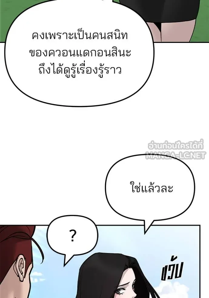 เลวฟาดเลว ตอนที่ 146 รูปที่ 27