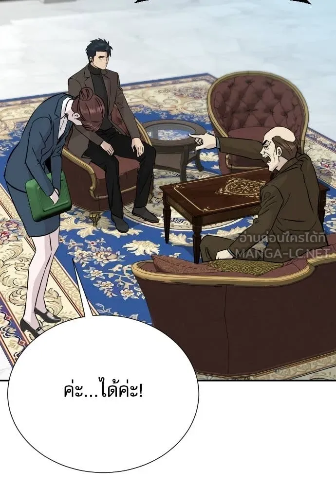 หลานอัจฉริยะ ตอนที่ 65 รูปที่ 40