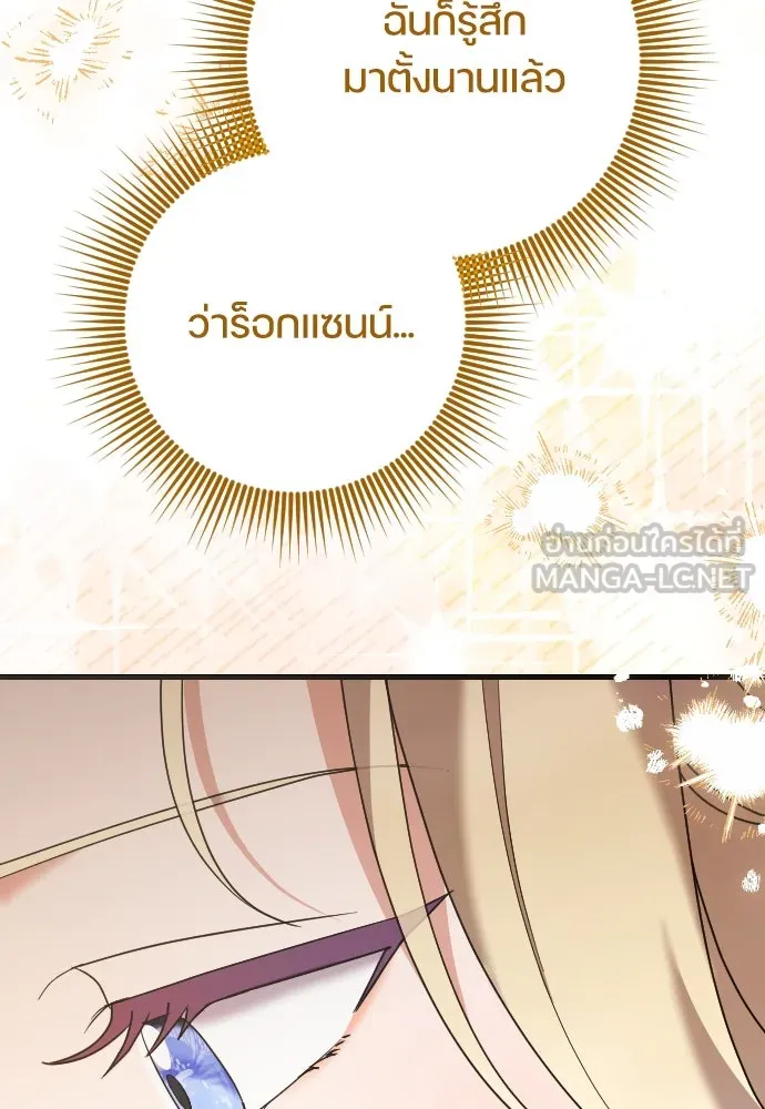 หมาป่าคู่เคียงบัลลังก์ ตอนที่ 22 รูปที่ 81