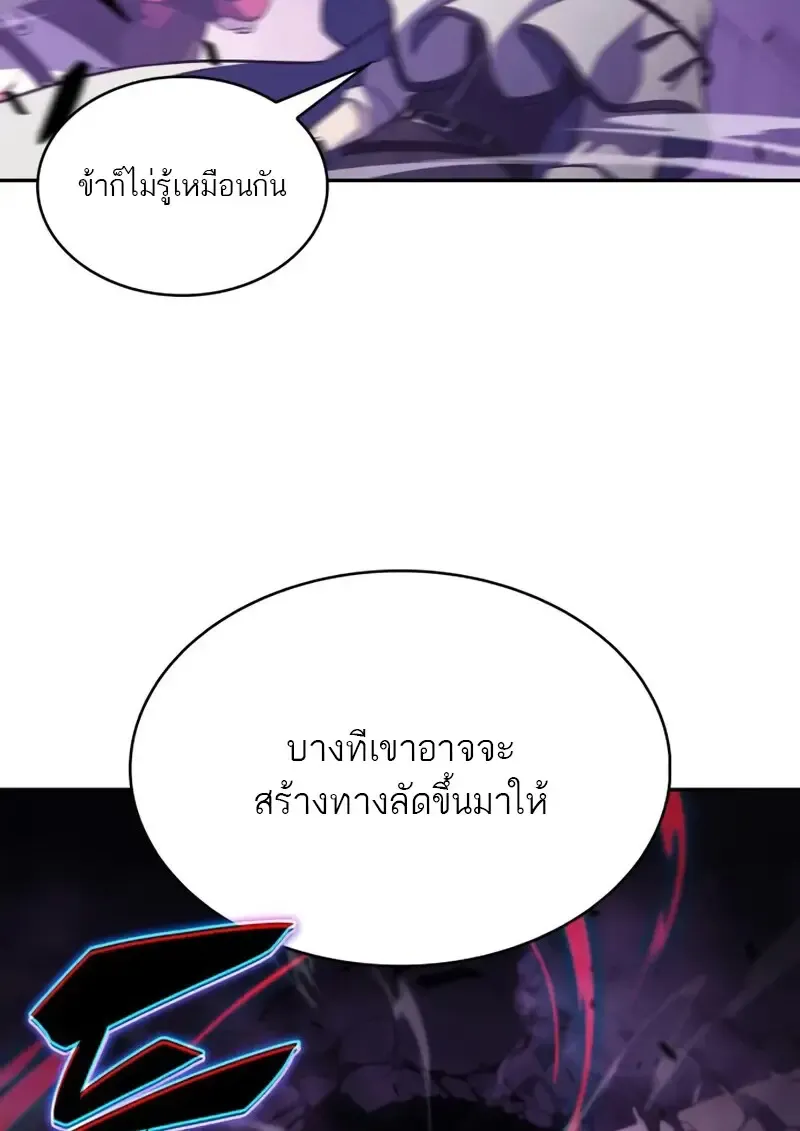 The Regressed Son of a Duke is an Assassin ตอนที่ ตอนที่ 114 รูปที่ 58