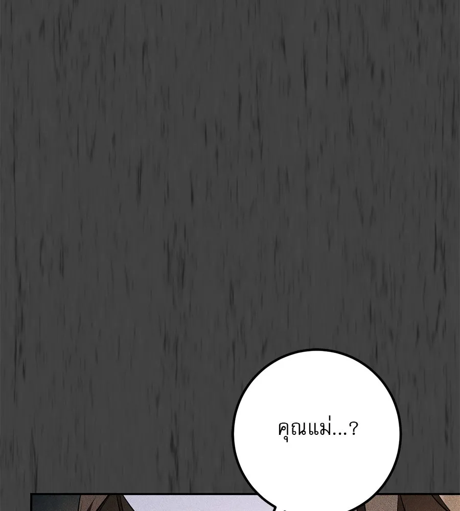 เรือนจำรัก ตอนที่ 25 รูปที่ 94