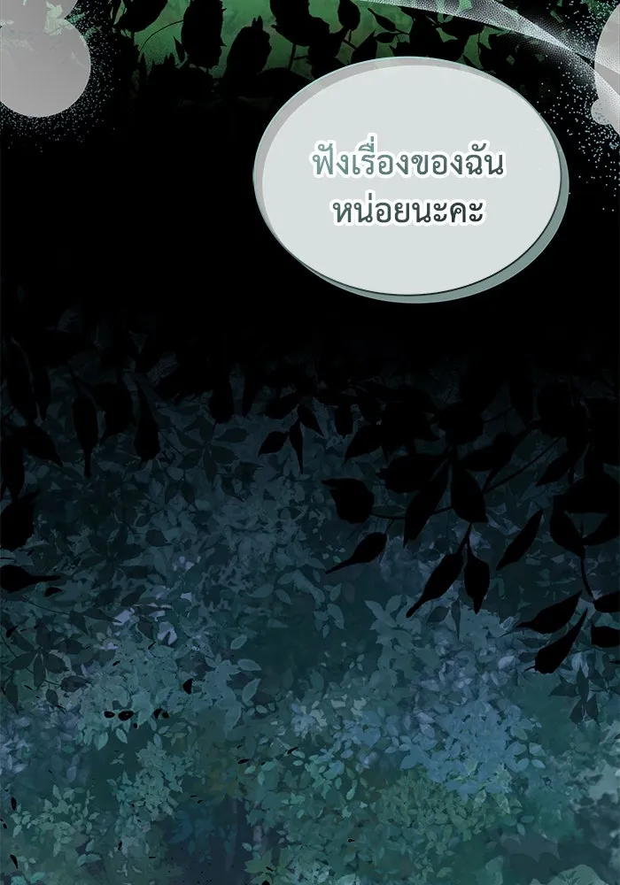 แมวน้อยในรังหมาป่า ตอนที่ 69 รูปที่ 32