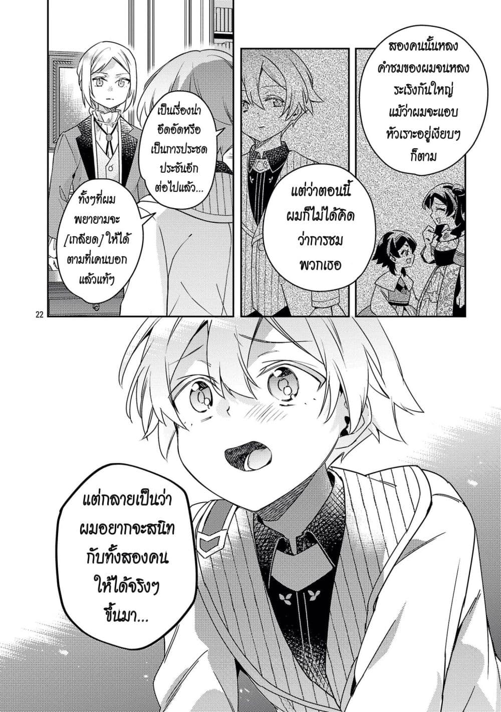 Manga-lc-com อ่านมังงะ อ่านการ์ตูน ออนไลน์ ฟรี Akuyaku Reijo No Ani Ni Tensei Shimashita ตอนที่ 1 2 3 4 5 6 7 8 9 10 11 12 13 14 ฟรี ไม่มีโฆษณา Manga-lc - อ่าน มังงะ อ่าน การ์ตูน ออนไลน์ อ่านมังงะ ฟรี