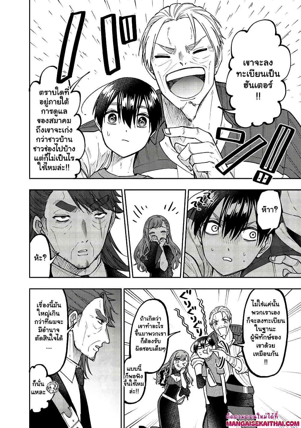 Manga-lc-com อ่านมังงะ อ่านการ์ตูน ออนไลน์ ฟรี Messiah Isekai o Sukutta Moto Yuusha ga Mamono no Afureru Ge ตอนที่ 1 2 3 4 5 6 7 8 9 10 11 12 13 14 ฟรี ไม่มีโฆษณา Manga-lc - อ่าน มังงะ อ่าน การ์ตูน ออนไลน์ อ่านมังงะ ฟรี