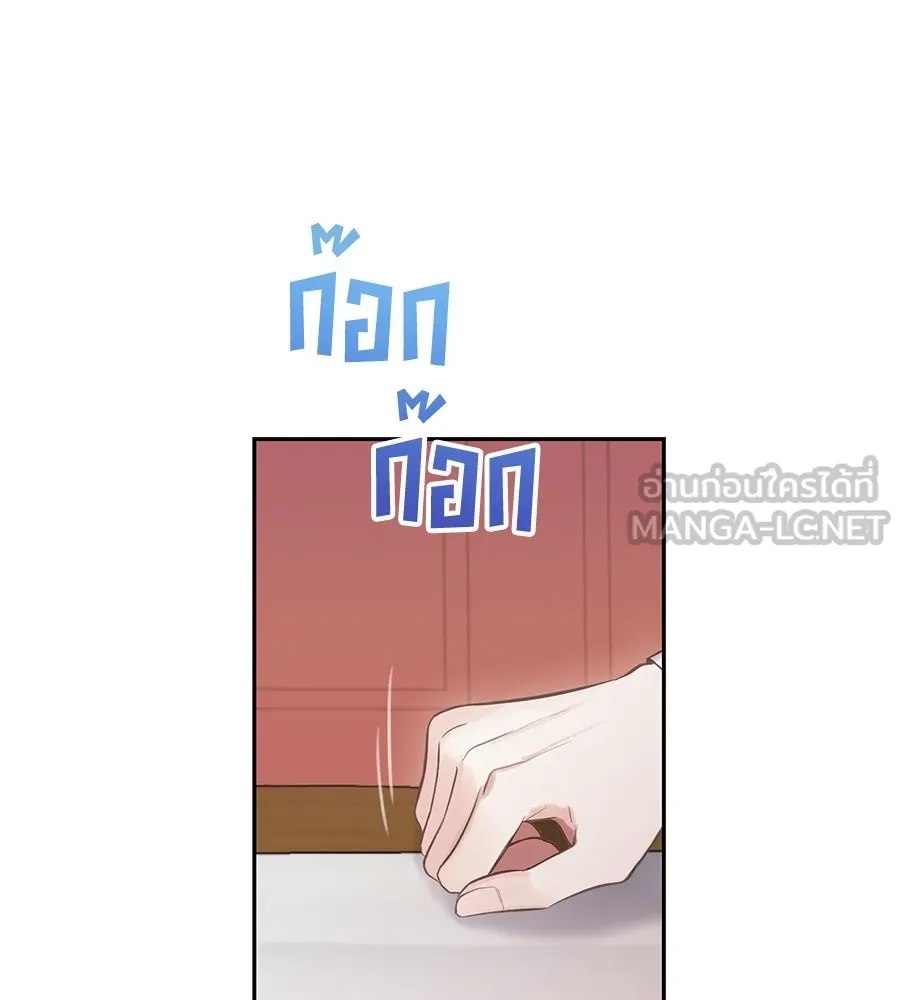 บาสเตียน ตอนที่ 36 (จบซีซัน 1) รูปที่ 102