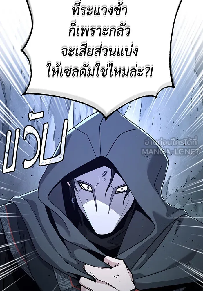 จอมเวทเกิดใหม่ในรอบ 66666 ปี ตอนที่ 104 รูปที่ 27