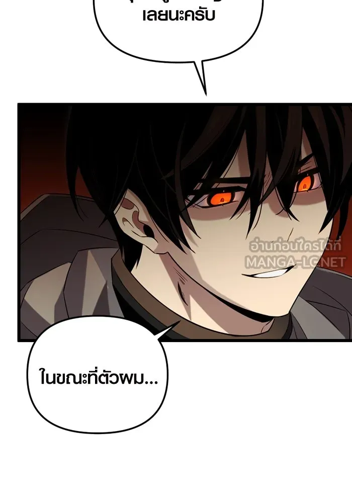 พลิกชะตาคว้าไอเทมระดับเทพ ตอนที่ 7 เครื่องบูชาและแท่นบูชา รูปที่ 135