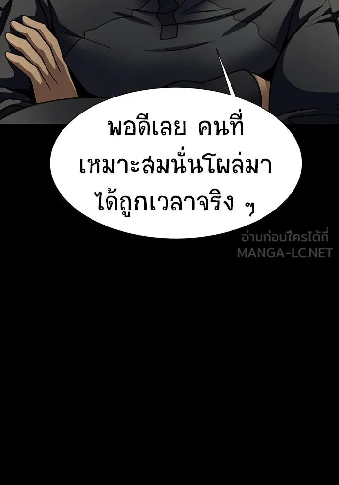 เพลเยอร์นักกินเหล็ก ตอนที่ 41 รูปที่ 174