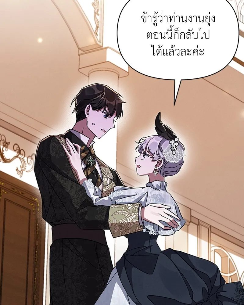 โอ้ ศัตรูที่รัก ตอนที่ 26 รูปที่ 137