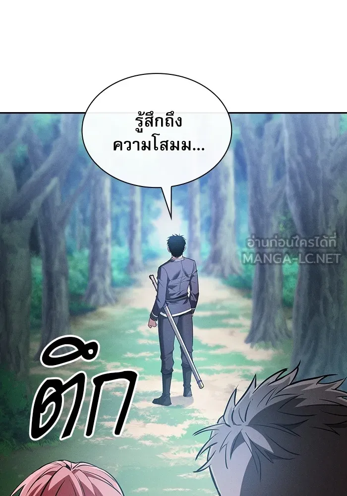 นักดาบอัจฉริยะจากอะคาเดมี ตอนที่ 43 รูปที่ 102