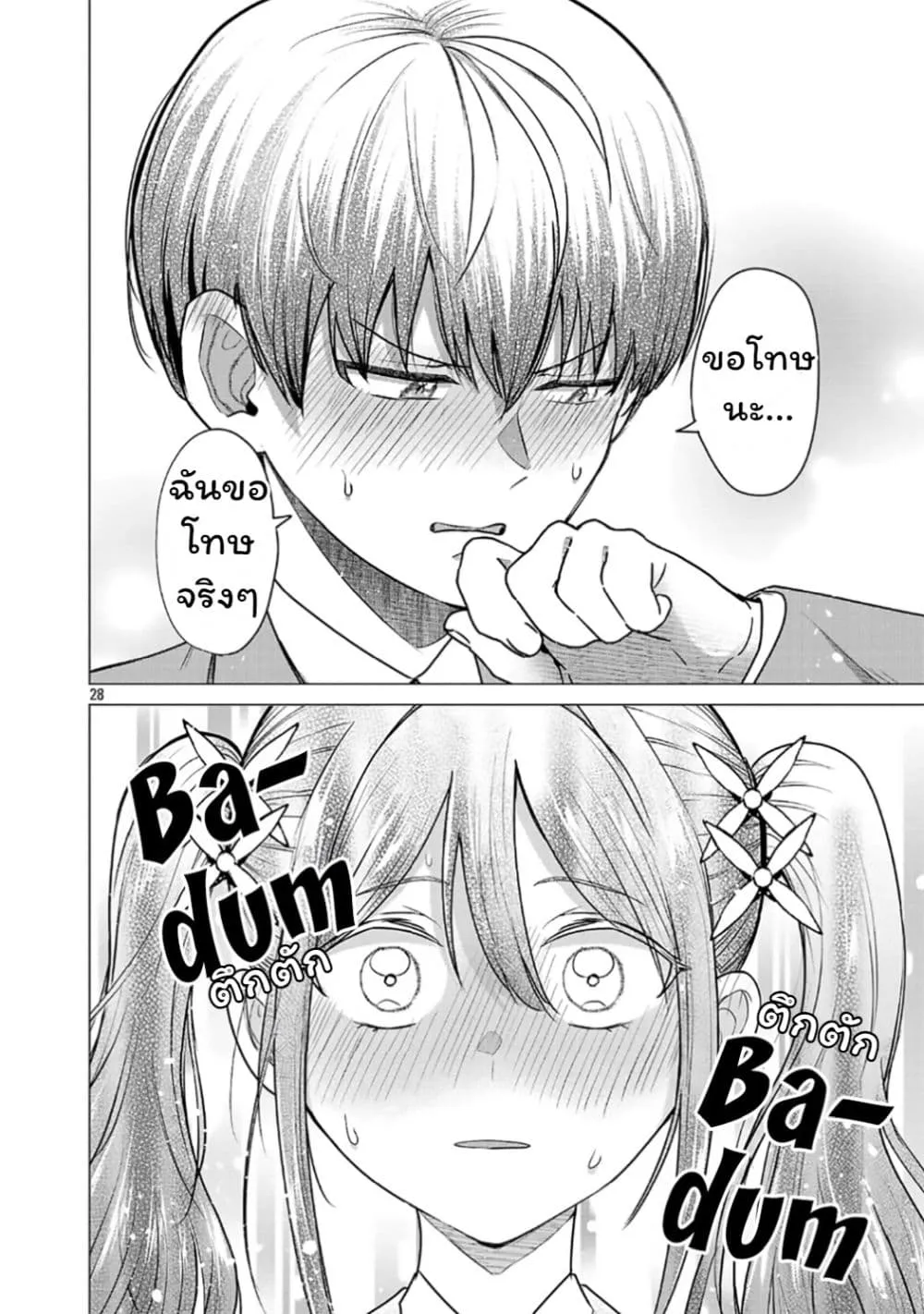 Manga-lc-com อ่านมังงะ อ่านการ์ตูน ออนไลน์ ฟรี Make Heroine o Katasetai!! ตอนที่ 1 2 3 4 5 6 7 8 9 10 11 12 13 14 ฟรี ไม่มีโฆษณา Manga-lc - อ่าน มังงะ อ่าน การ์ตูน ออนไลน์ อ่านมังงะ ฟรี
