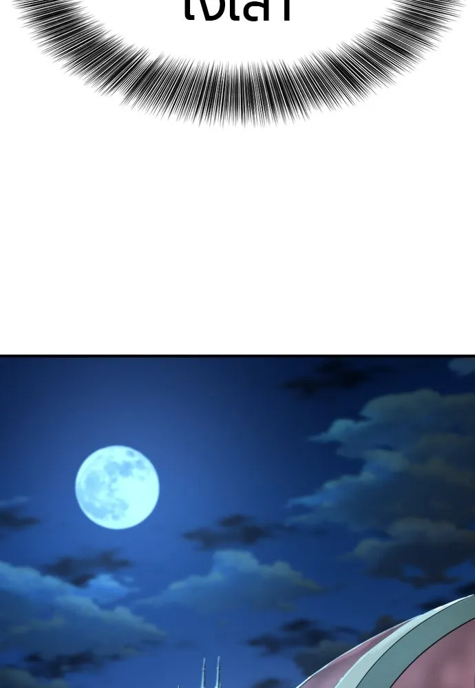 ยอดสถาปนิกผู้พิทักษ์อาณาจักร ตอนที่ 168 รูปที่ 28