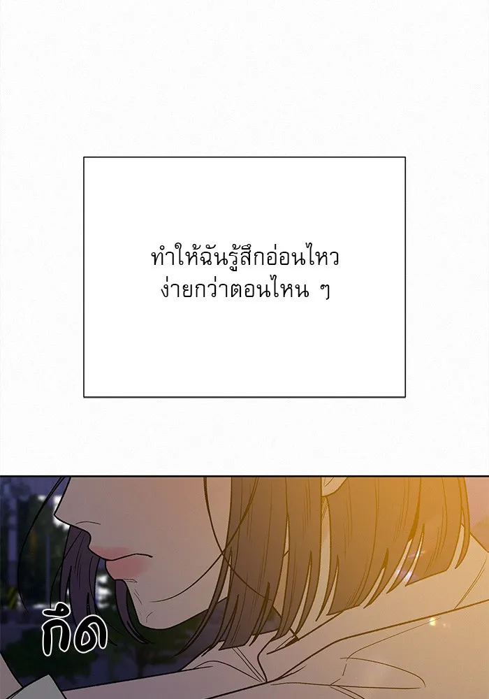 ปฏิบัติการรักวุ่นหัวใจ ตอนที่ 73 รูปที่ 65