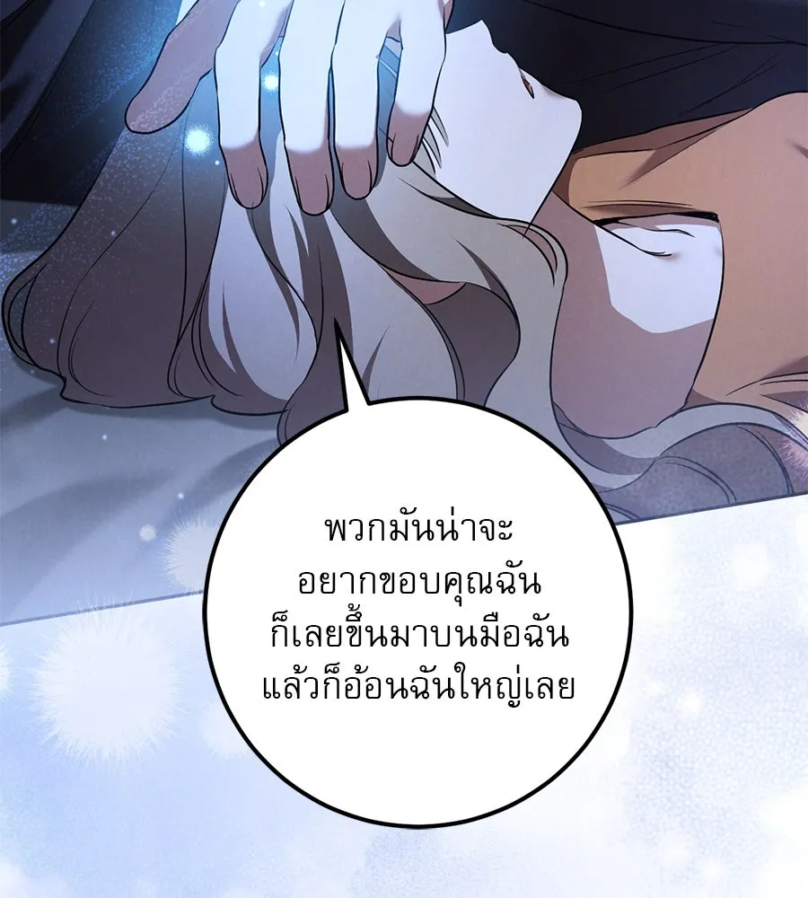 เรือนจำรัก ตอนที่ 28 รูปที่ 89