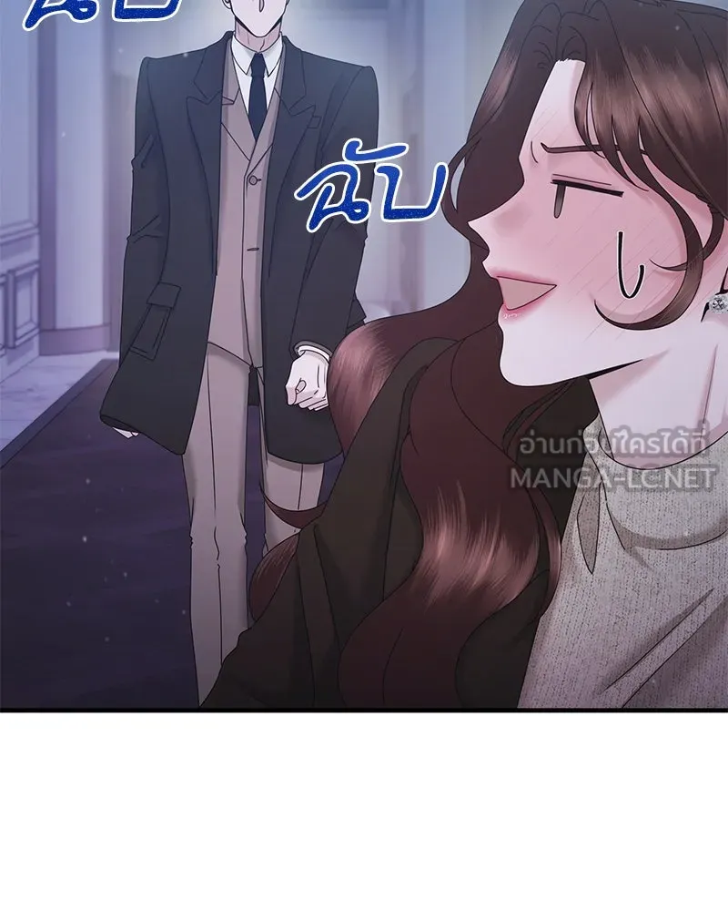 สามีที่ไม่ได้ขอ ตอนที่ 32 รูปที่ 9
