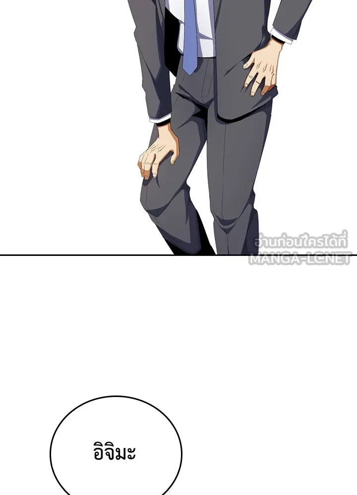 นักเลงกระจอกย้อนเวลามาทวงแค้น ตอนที่ 10 รูปที่ 111