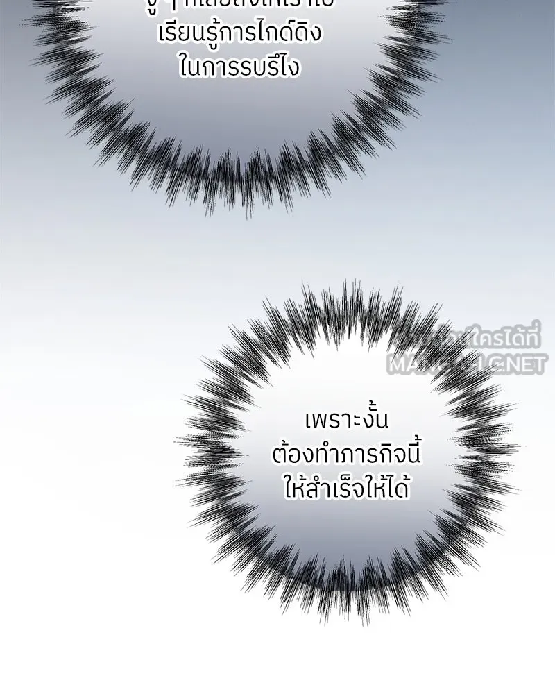 แด่ความเกลียดชัง ตอนที่ 18 รูปที่ 42