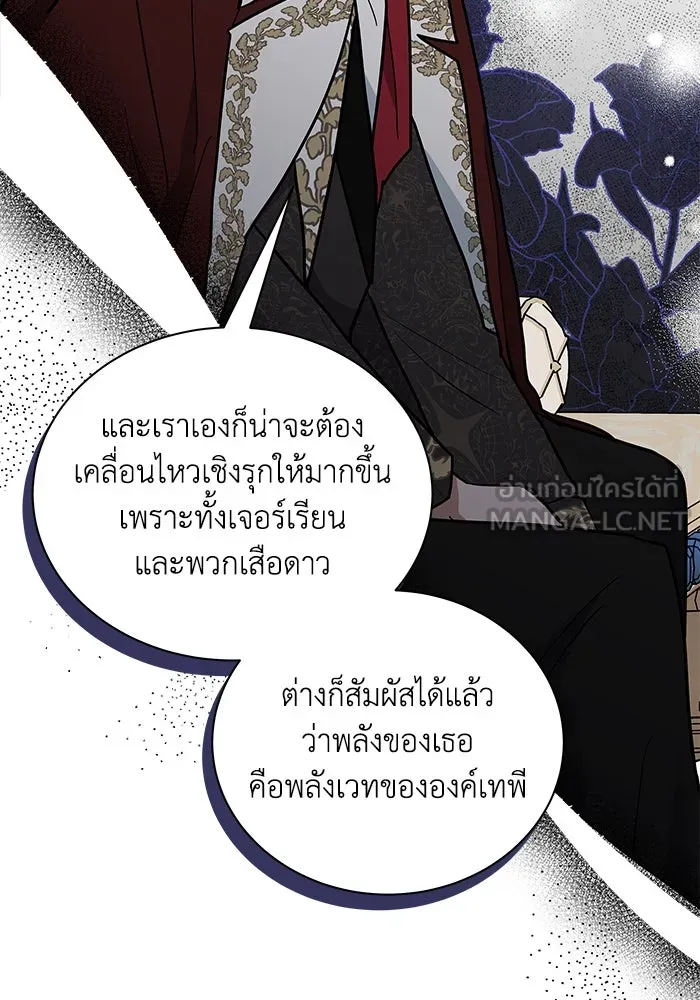 แมวน้อยในรังหมาป่า ตอนที่ 41 รูปที่ 69