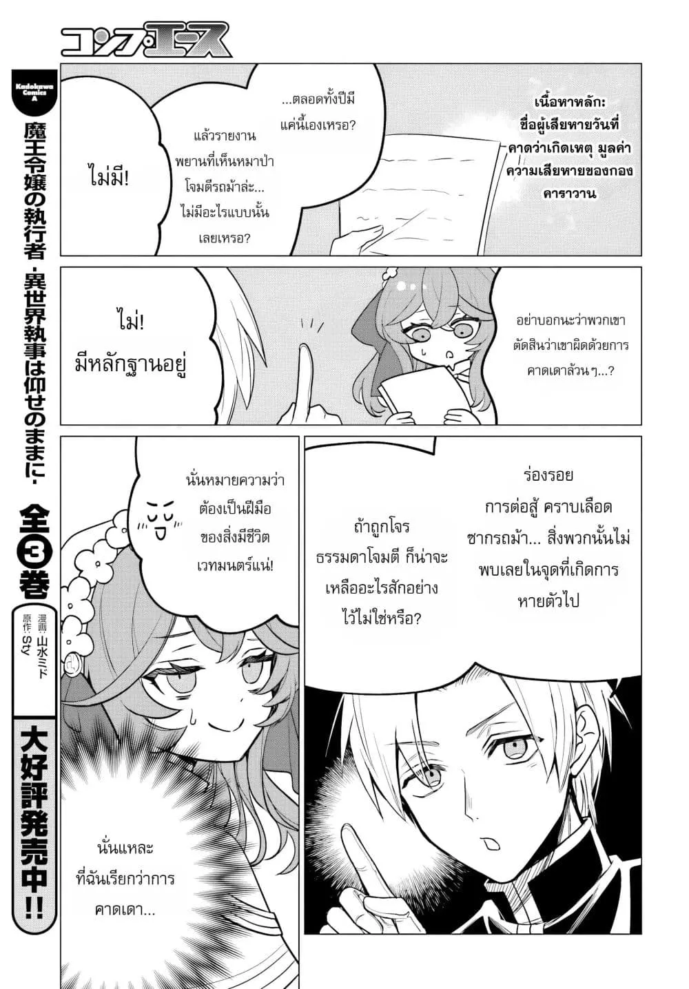 Manga-lc-com อ่านมังงะ อ่านการ์ตูน ออนไลน์ ฟรี The Second Saint Aspires to Tranquility ตอนที่ 1 2 3 4 5 6 7 8 9 10 11 12 13 14 ฟรี ไม่มีโฆษณา Manga-lc - อ่าน มังงะ อ่าน การ์ตูน ออนไลน์ อ่านมังงะ ฟรี
