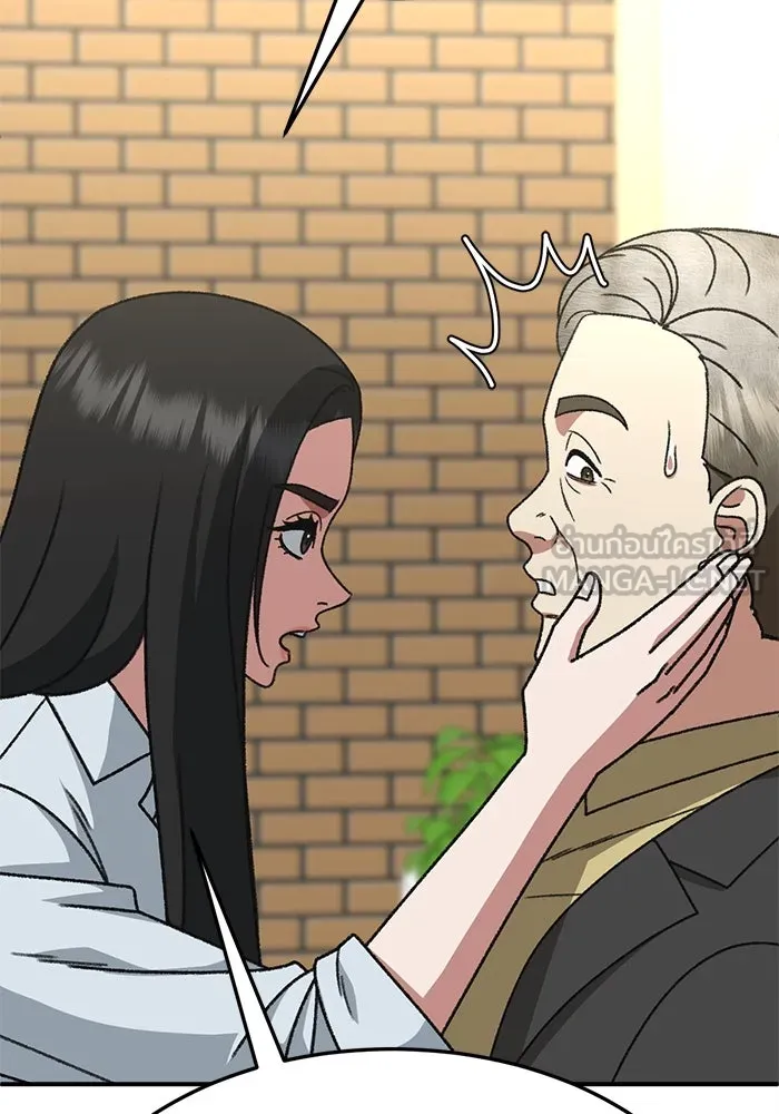 ช่วยเปลี่ยนฉันที ตอนที่ 315. ซีซัน 3 ฮยอนยอจู 10 รูปที่ 102