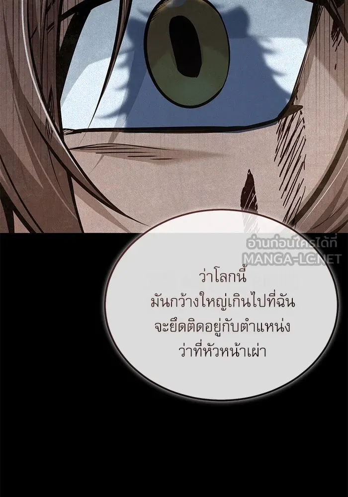 ศาสตราจารย์จำเป็นแห่งอะคาเดมี ตอนที่ 115 รูปที่ 90