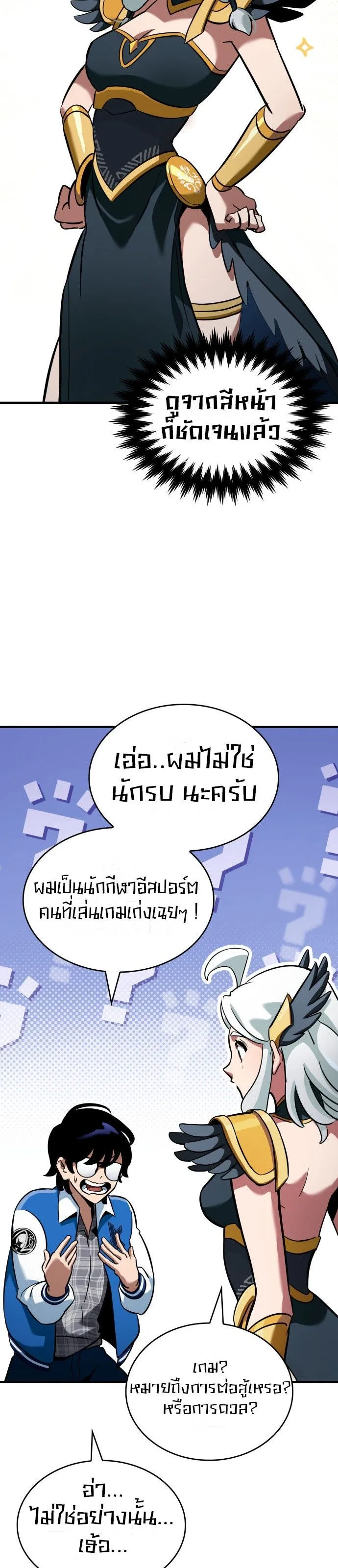 Valhalla Saga จากน_กเล_นเกมม_ออาช_พ ส_ตำนานแห_งว_ลฮ_ลลา ตอนที่ ตอนที่ 1 รูปที่ 57