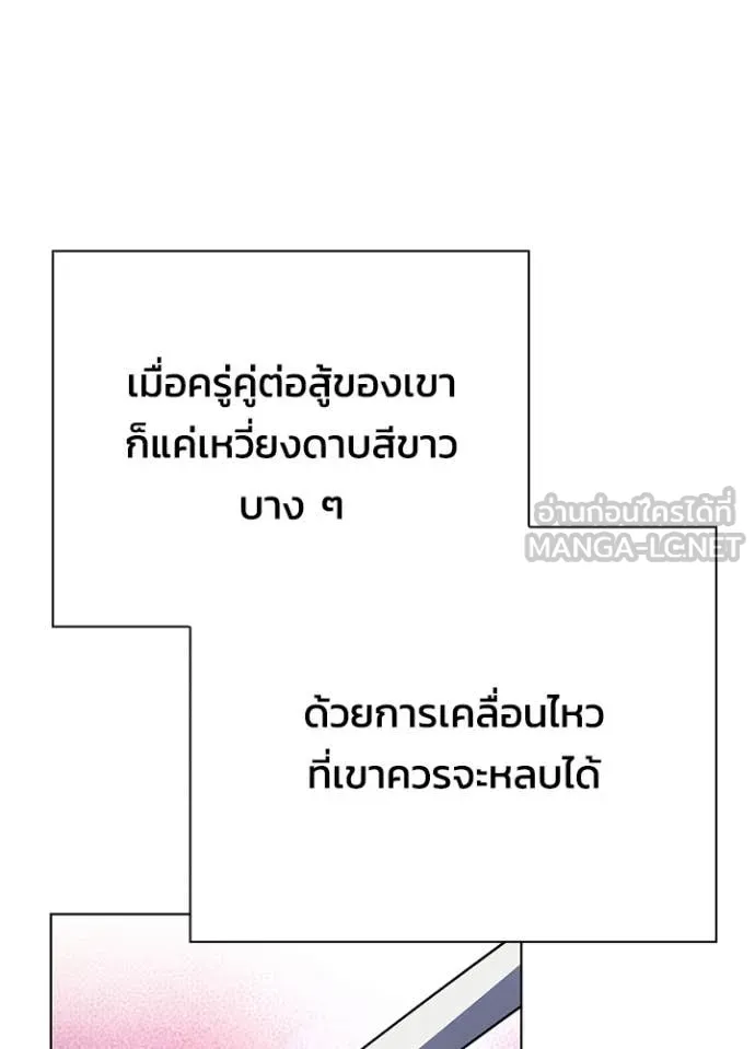 คืนแห่งโทแกบี ตอนที่ 85 รูปที่ 110