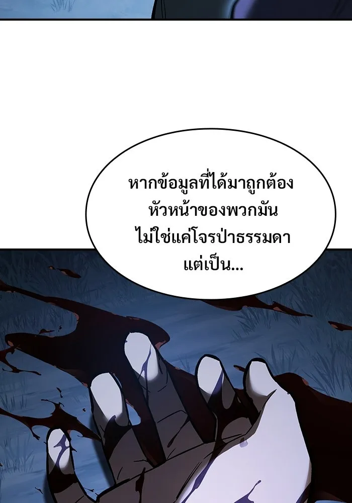 ซอร์ดมาสเตอร์ผู้กลืนดาบ ตอนที่ 23 รูปที่ 100