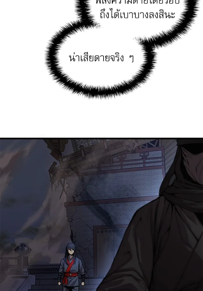 ลับลางลวง ตอนที่ 34 กลุ่มเวหาตราบพิภพ รูปที่ 128