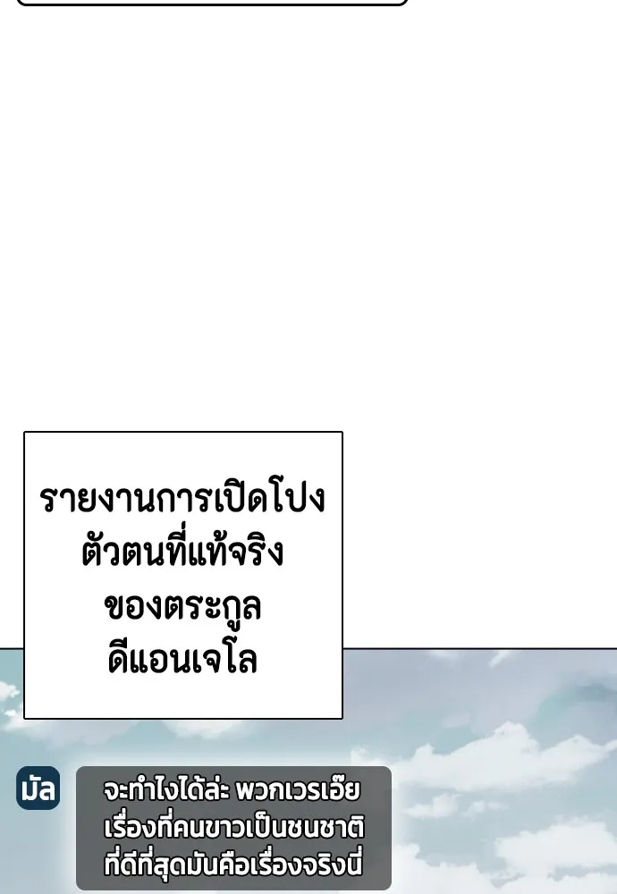 หมาหัวเน่าเก๋าเกินไป ตอนที่ 84 รูปที่ 55