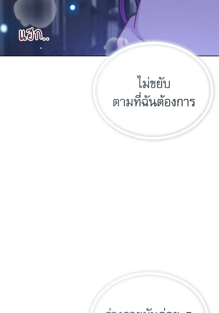 ไม่รักให้ตาย ตอนที่ 28 รูปที่ 52