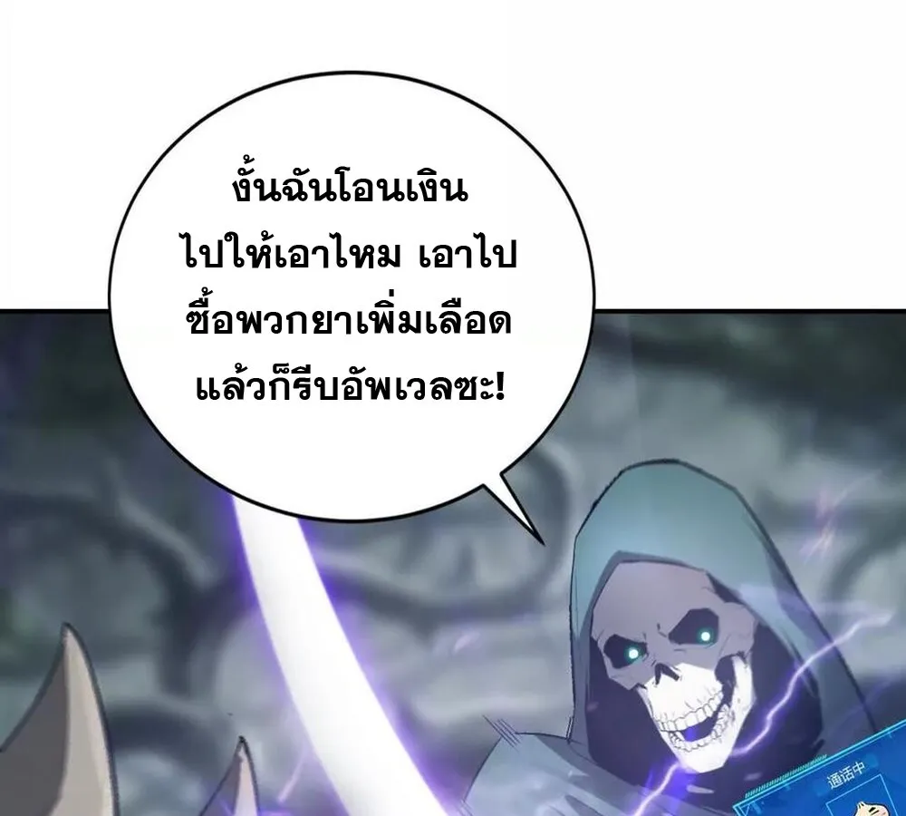 Unparalleled in the Online Gaming World ยอดคน ณ โลกออนไลน_ ตอนที่ ตอนที่ 24 รูปที่ 11