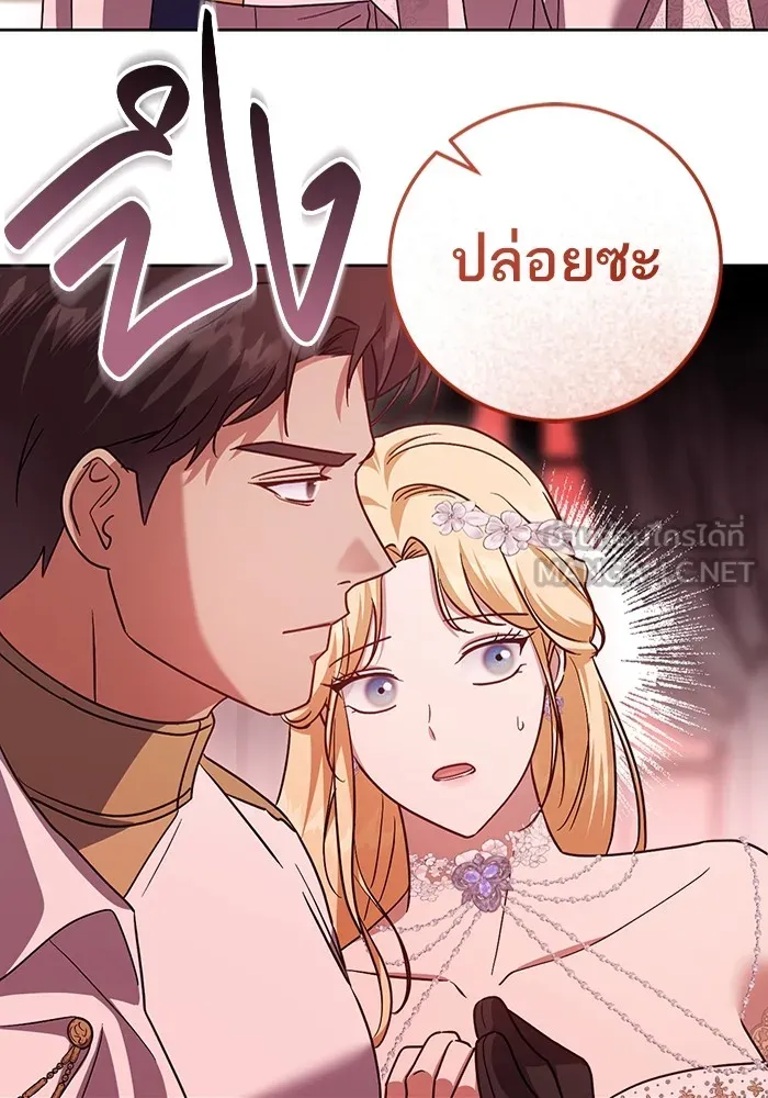 ทางหลุดพ้นของนักบุญลวง ตอนที่ 47 รูปที่ 30