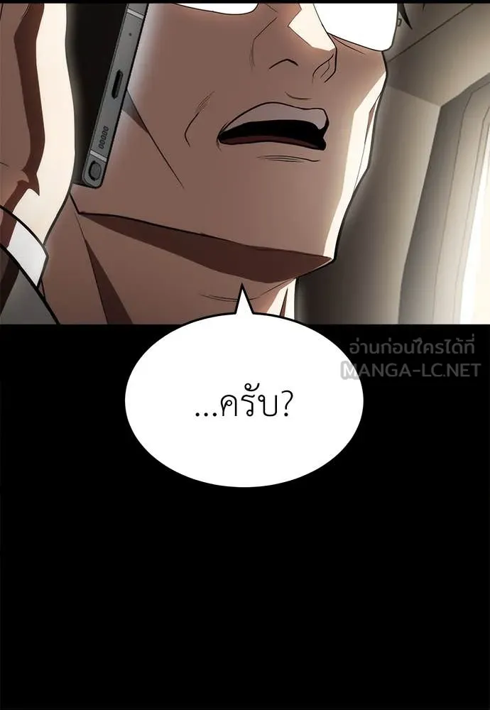 สนามเด็กล่า ตอนที่ 2 รูปที่ 24