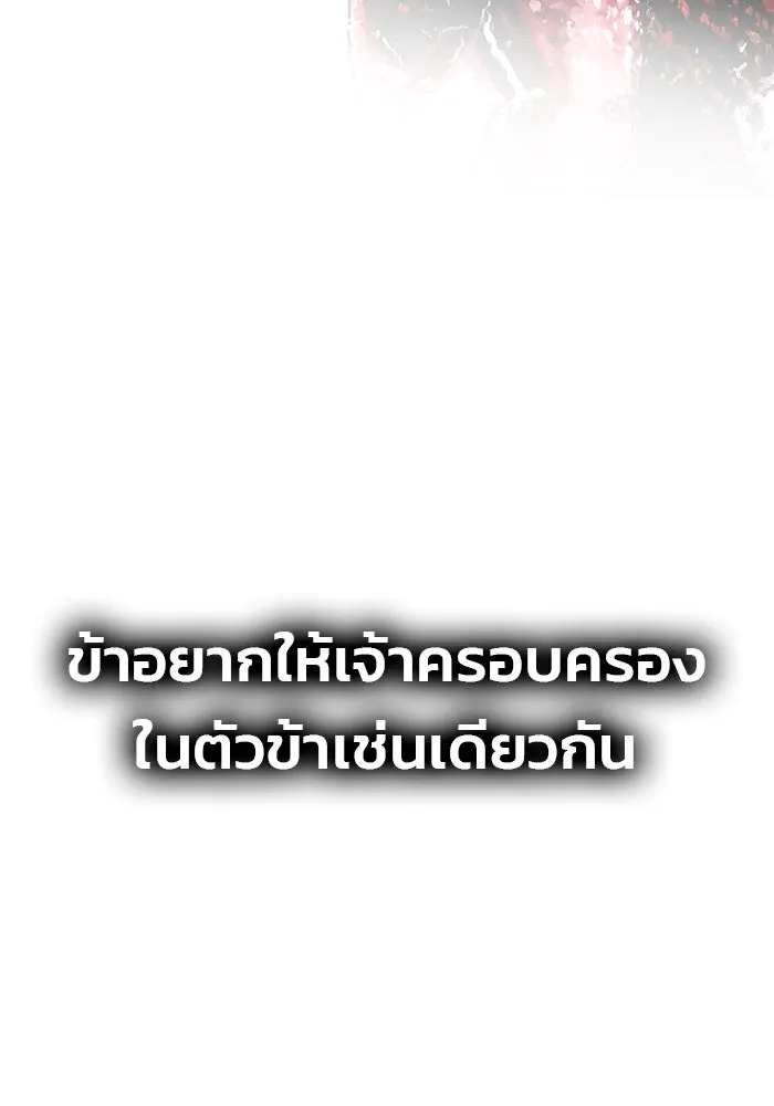 เกมรักจับสามี ตอนที่ 56 รูปที่ 65