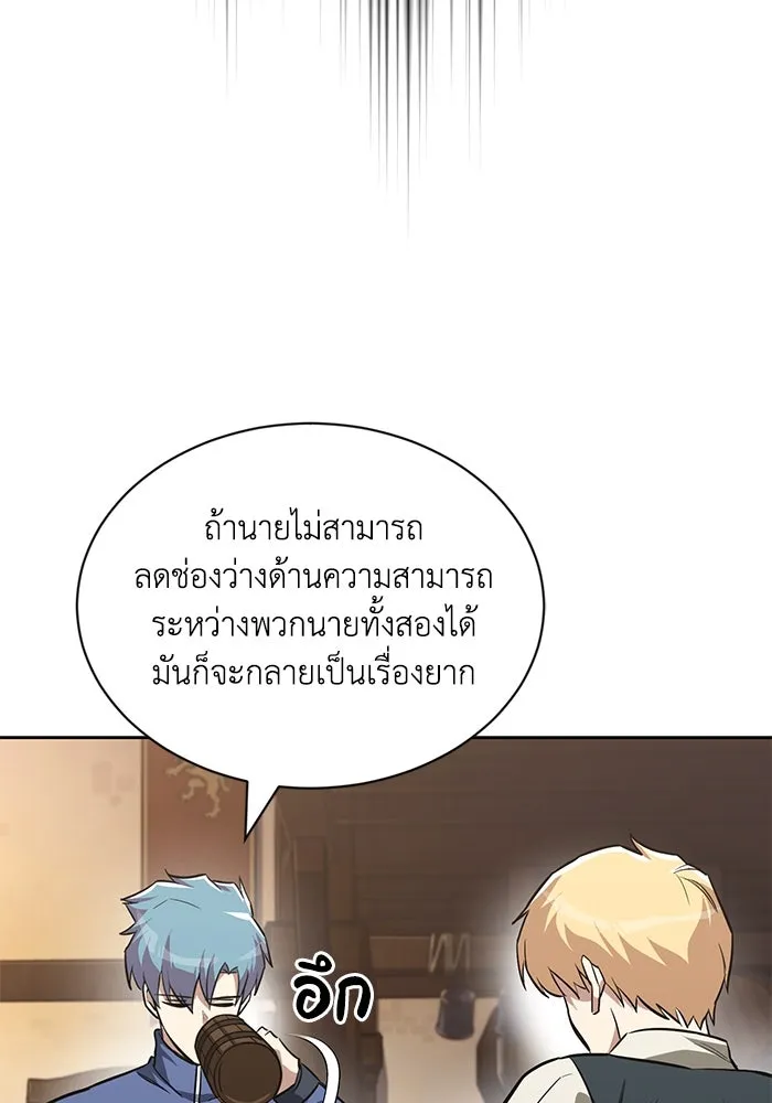 ชีวิตพลิกผันของลอร์ดผู้เกียจคร้าน ตอนที่ 64 สิ่งที่ต้องทำ รูปที่ 80