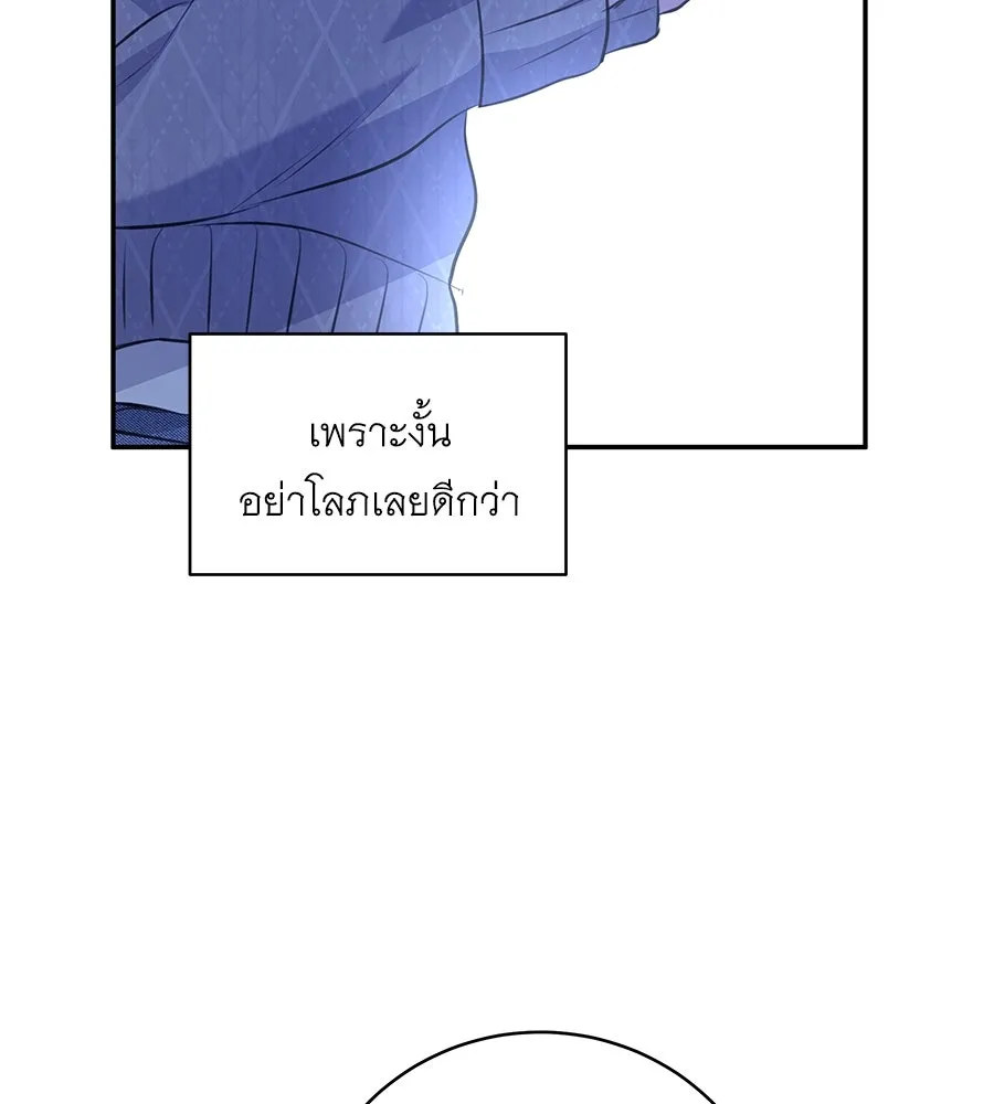 คิมหันต์นิรันดร ตอนที่ 30 รูปที่ 20