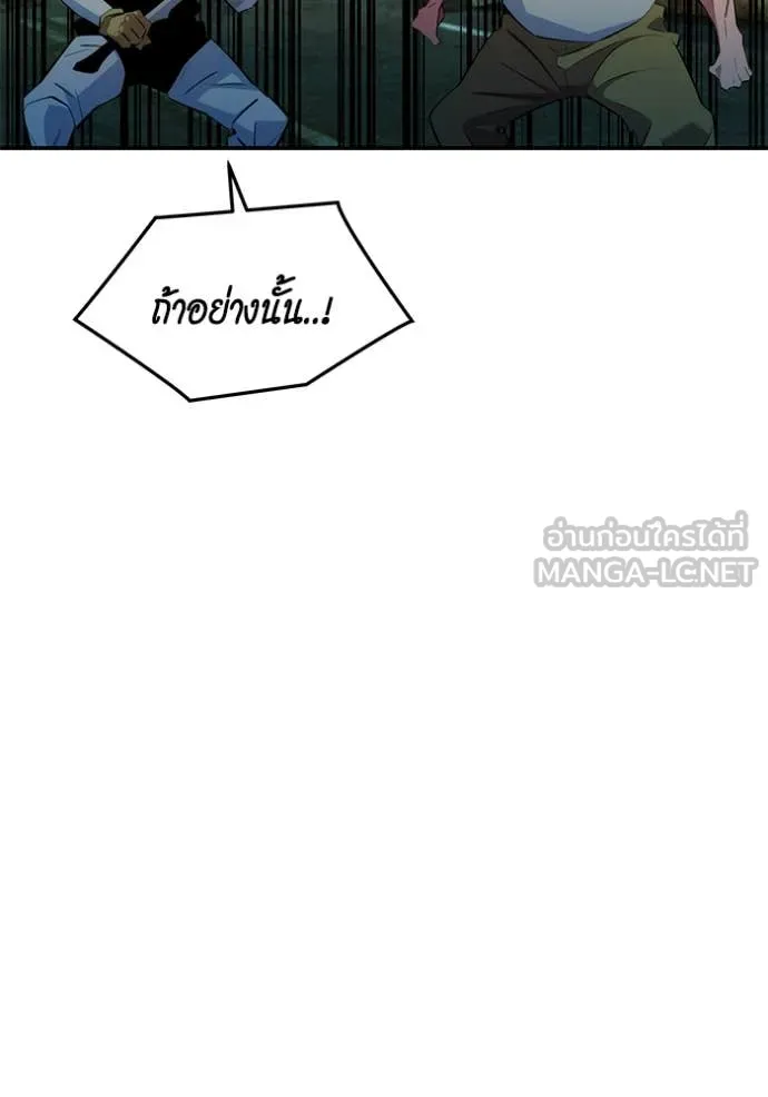 แยกร่าง ล่าอัตโนมัติ ตอนที่ 169 รูปที่ 4