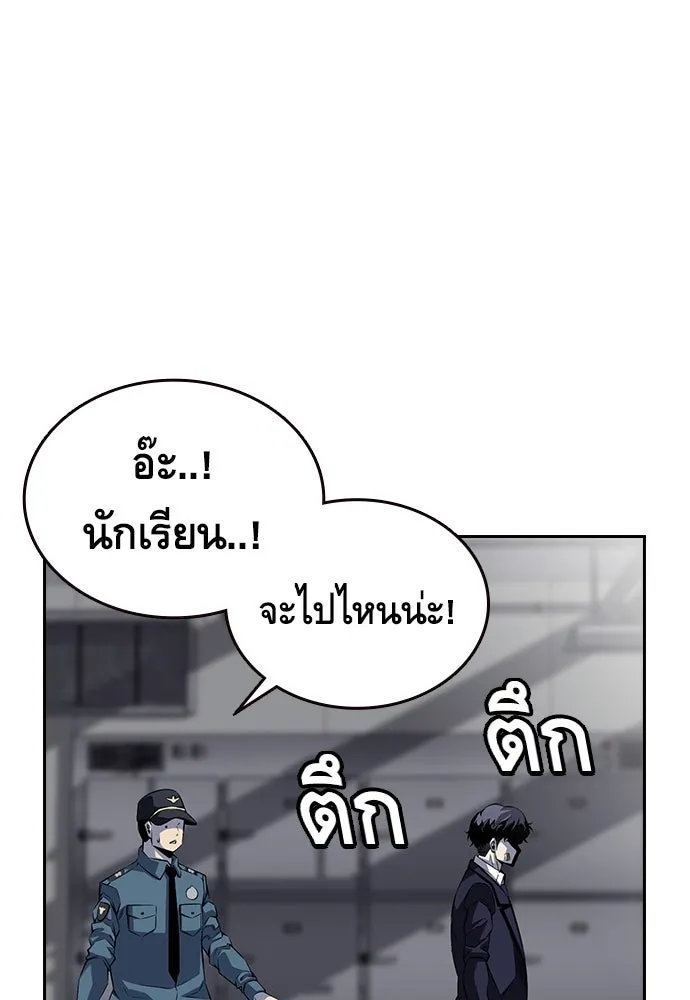 King Game ตอนที่ 1 จะใช้อย่างดี รูปที่ 125