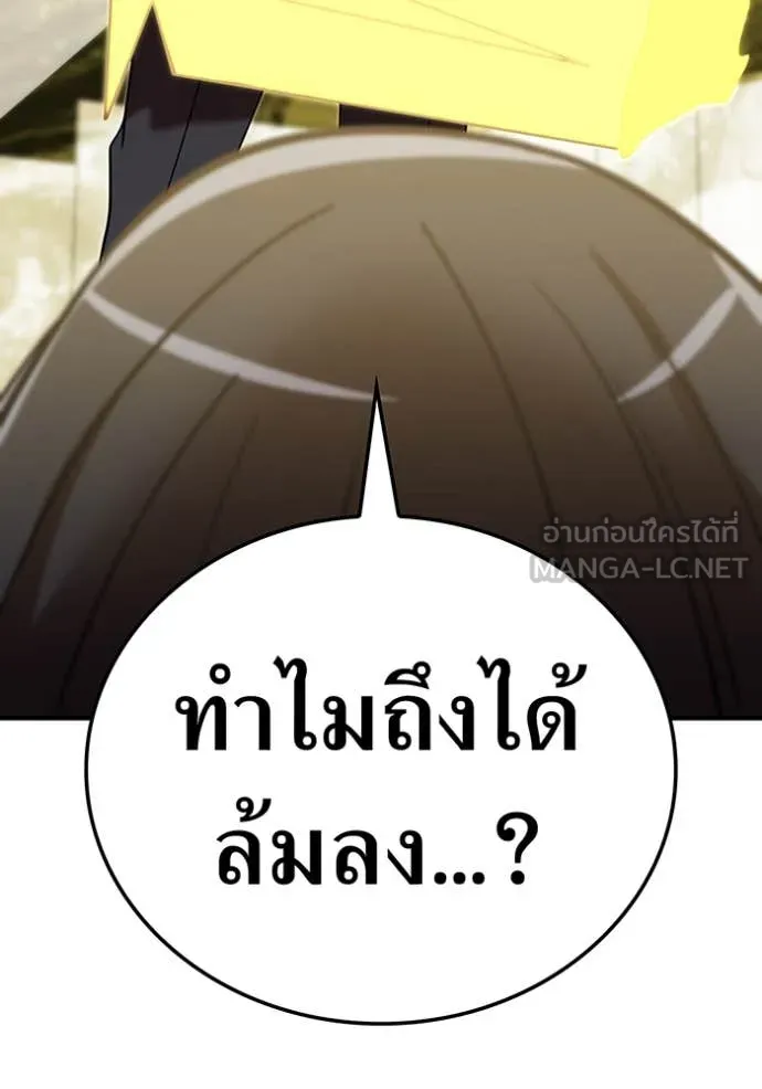 เพลเยอร์เลือดเทวะ ตอนที่ 102 รูปที่ 52