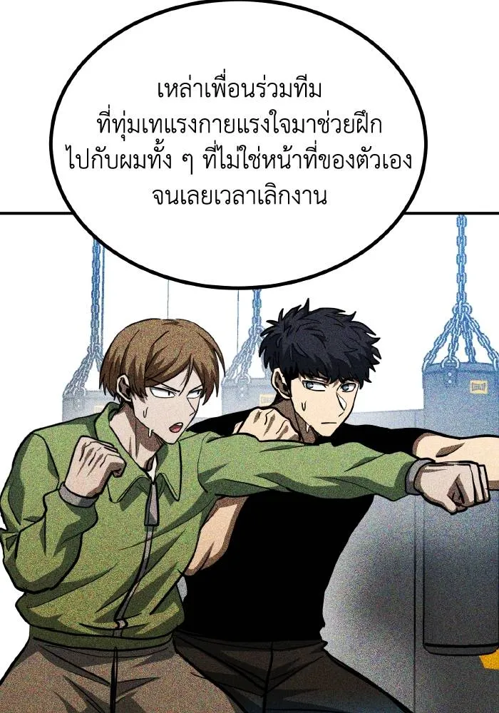 ราชาแห่งอ็อกทากอน ตอนที่ 57 รูปที่ 73