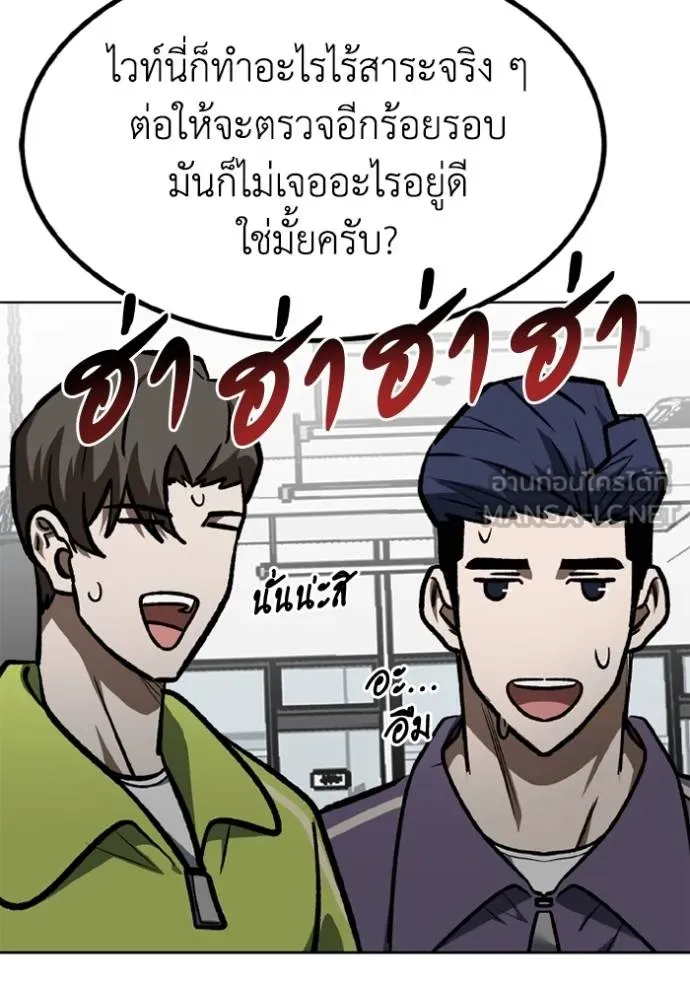 ราชาแห่งอ็อกทากอน ตอนที่ 154 รูปที่ 101