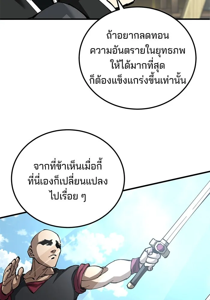 คุณปู่จอมยุทธกับหลานสาวสุดแกร่ง ตอนที่ 79 รูปที่ 56