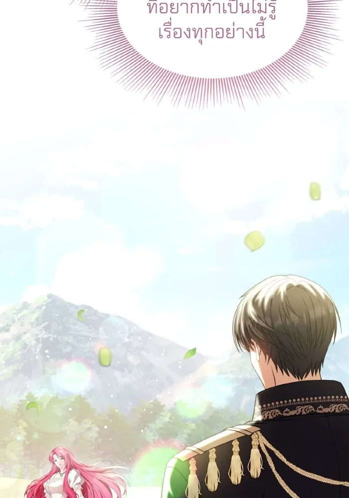 ทำแบบนี้ไม่ได้เพคะ องค์ชาย ตอนที่ 52 รูปที่ 10