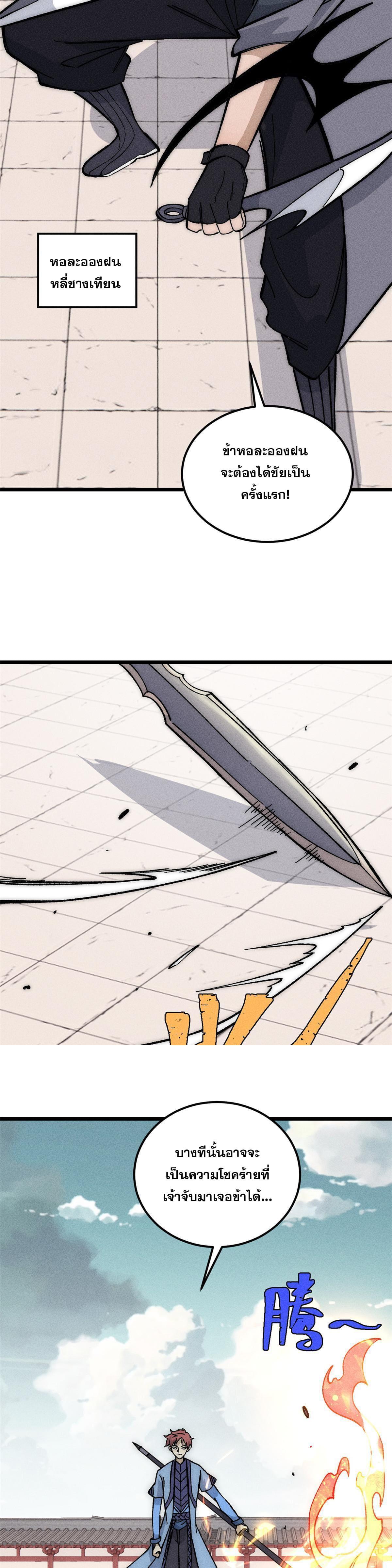 Manga-lc-com อ่านมังงะ อ่านการ์ตูน ออนไลน์ ฟรี All Hail the Sect Leader ตอนที่ 1 2 3 4 5 6 7 8 9 10 11 12 13 14 ฟรี ไม่มีโฆษณา Manga-lc - อ่าน มังงะ อ่าน การ์ตูน ออนไลน์ อ่านมังงะ ฟรี