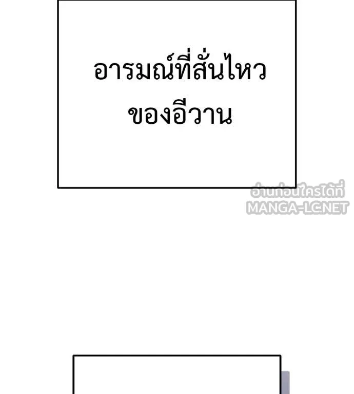 มัจจุราชชุดแดง ตอนที่ 50 รูปที่ 221